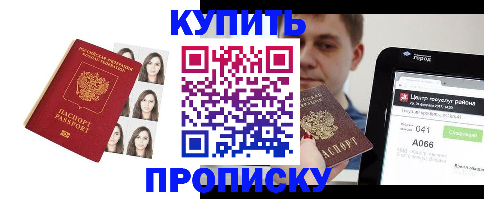 прописка иностранных граждан в Лысково