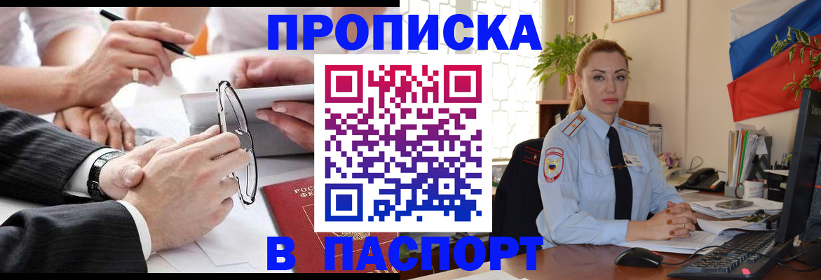 временная регистрация законно в Лысково